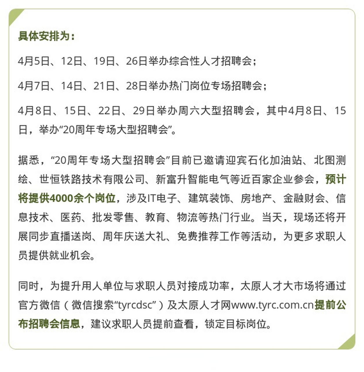 麗水招聘信息最新更新，求職者的福音，麗水招聘信息大放送！
