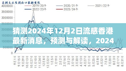 香港流感最新動(dòng)態(tài)2025，變化中的學(xué)習(xí)，自信與成就的力量