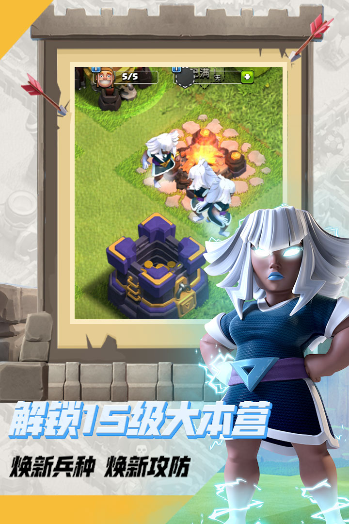 部落沖突九游最新版，友誼的魔法戰(zhàn)場(chǎng)大冒險(xiǎn)