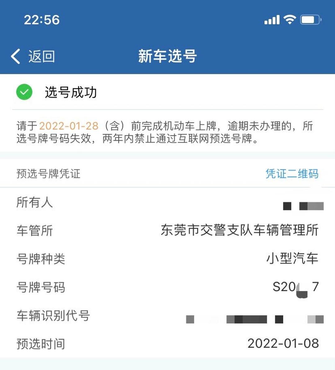 東莞車牌網(wǎng)最新消息，溫馨尋車之旅啟程