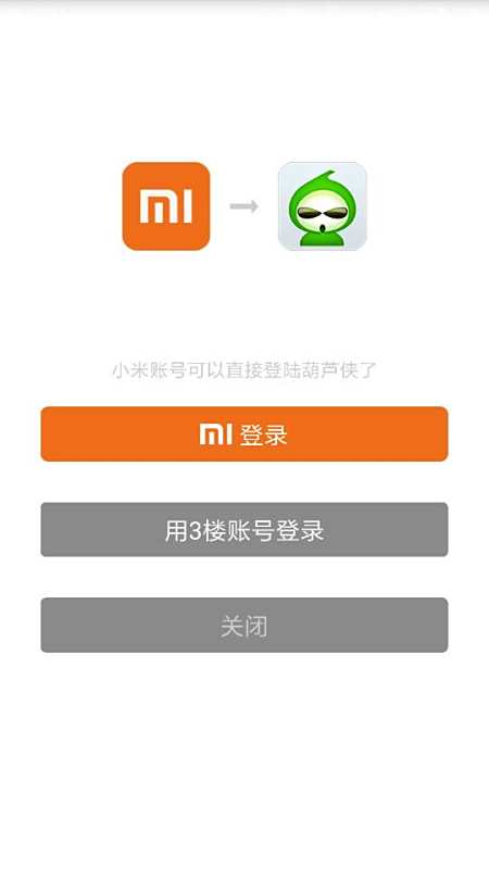 葫蘆俠最新賬號密碼揭秘，輕松啟程的自然美景探索之旅