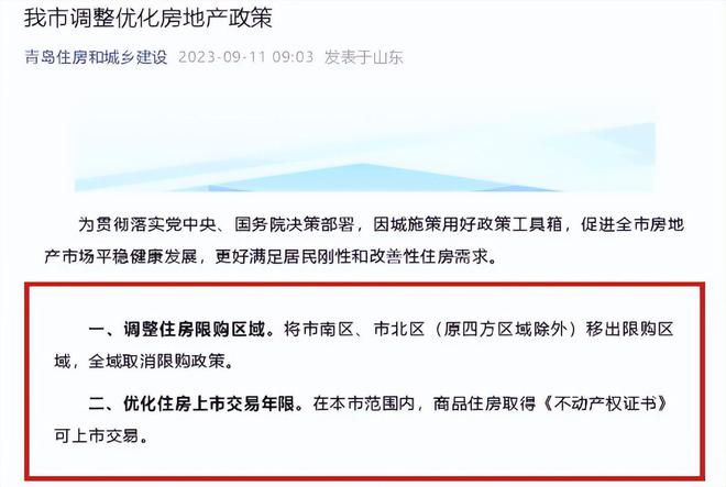 濟南購房政策最新動態(tài)與心靈之旅，探尋平和的自然美景居所