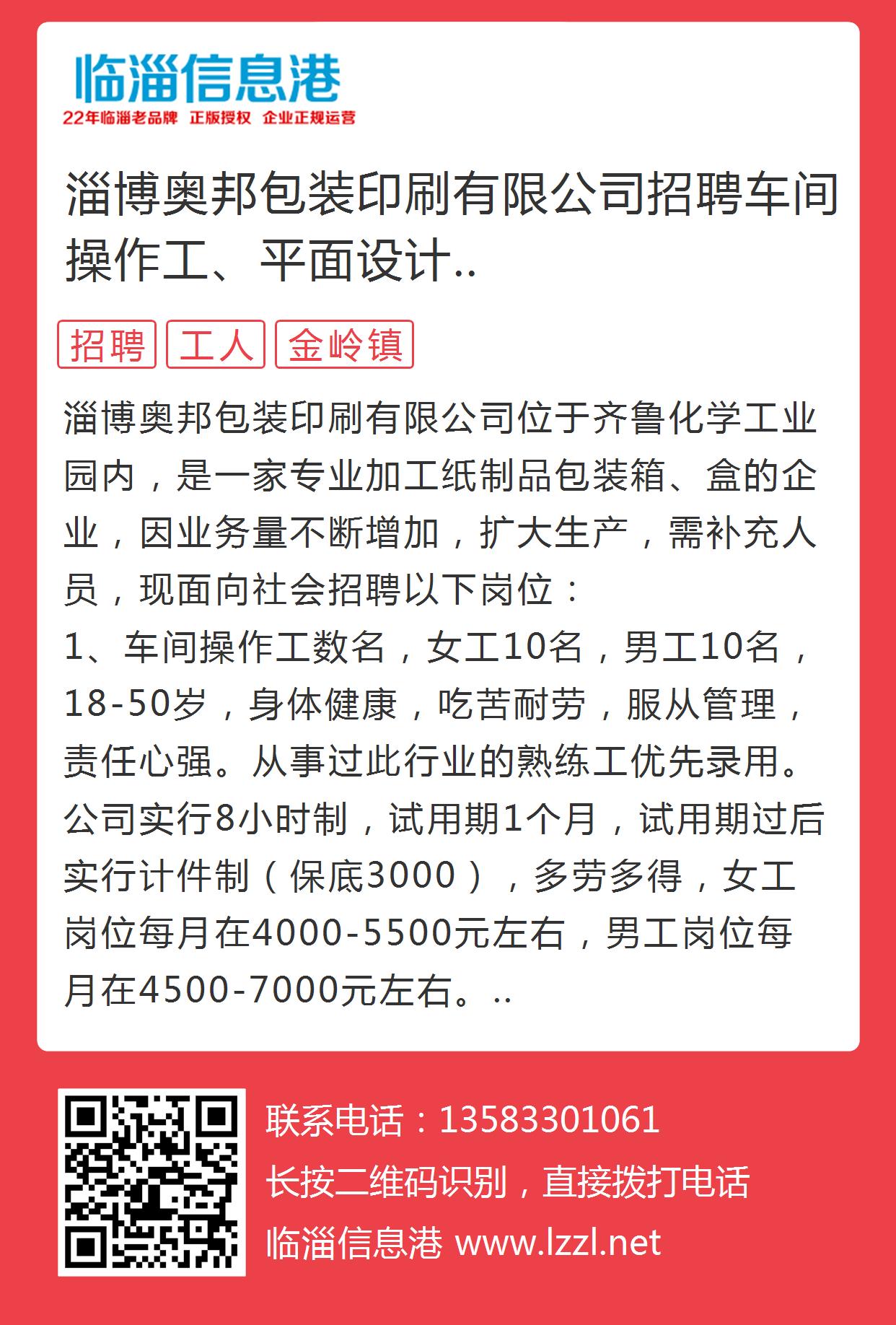 時(shí)代背景下的膠版印刷工藝傳承與革新，尋找專業(yè)印刷師傅的招募啟事