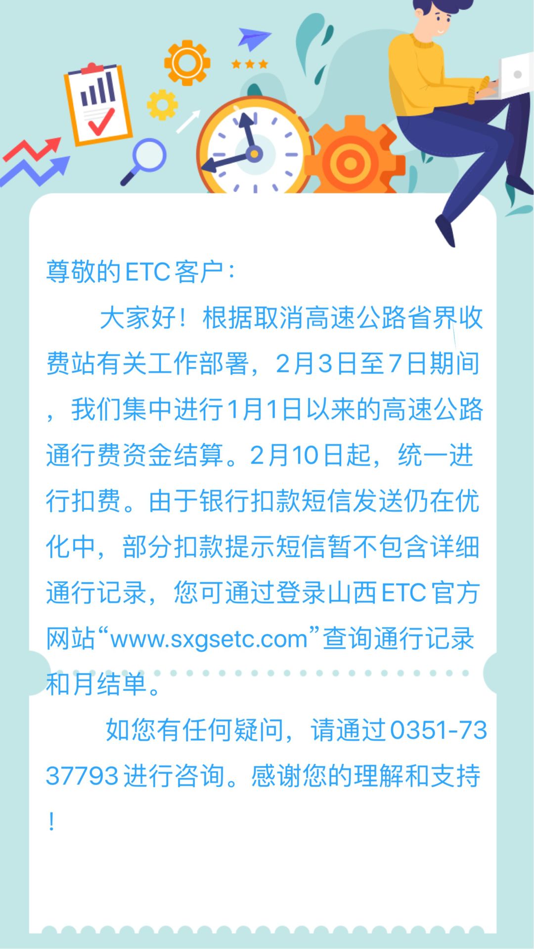 晉付通最新動(dòng)態(tài)，變革中的學(xué)習(xí)之路，成就用戶自信之旅