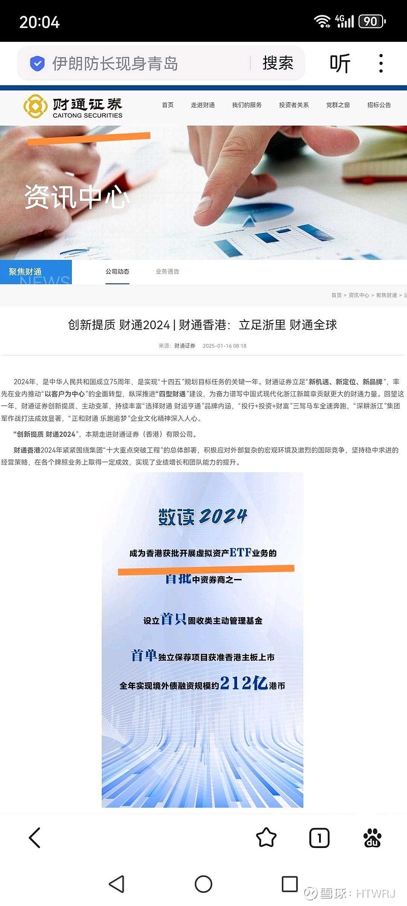 運(yùn)通財(cái)經(jīng)恒指最新動態(tài)解析，股市小探與友情分享
