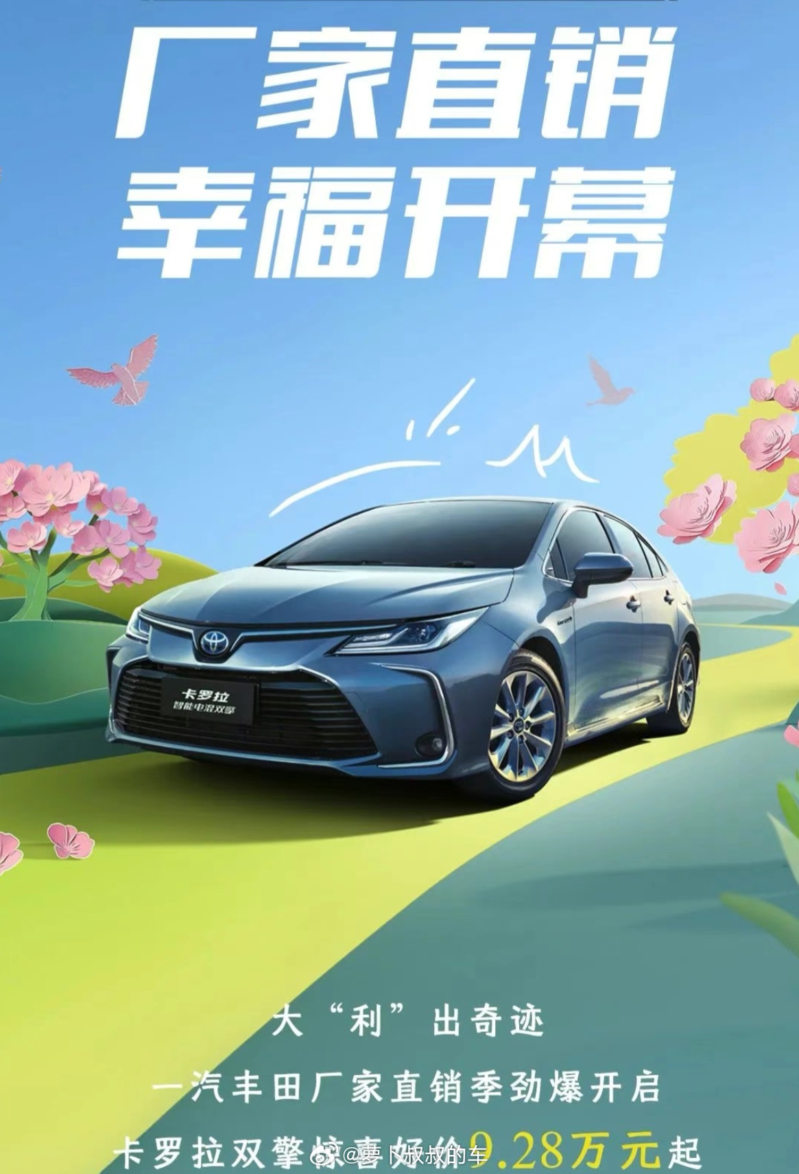 科技重塑駕駛體驗(yàn)，揭秘2025卡羅拉最新消息